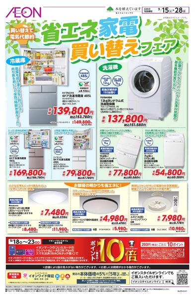9/15～9/28new-1