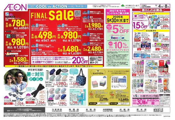 9/4～9/8new-1