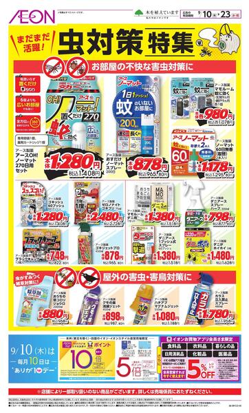 9/10～9/23new-1