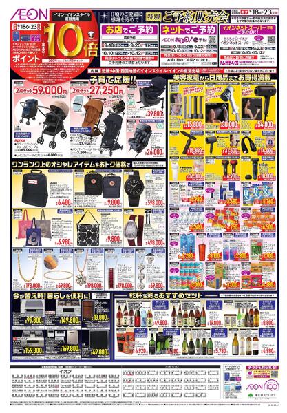 9/18～9/23-5