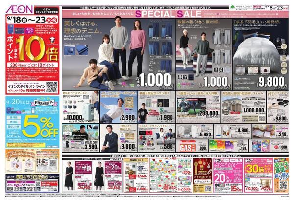 9/18～9/23-3