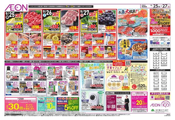 9/25～9/27-2