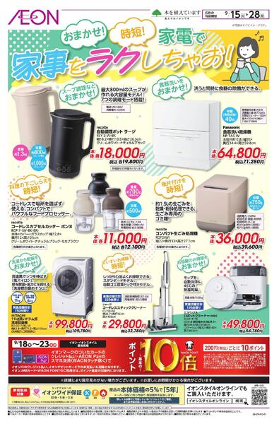 9/15～9/28new-2