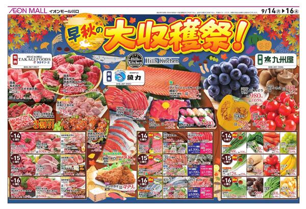 超トクイチ-2
