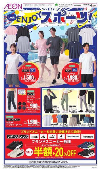 ENJOY スポーツ-1