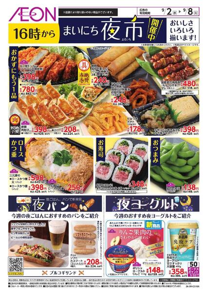 まいにち夜市-1