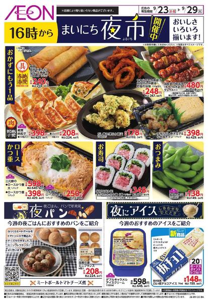 まいにち夜市new-1