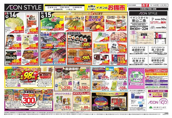 「小町マルシェ」お得市-2