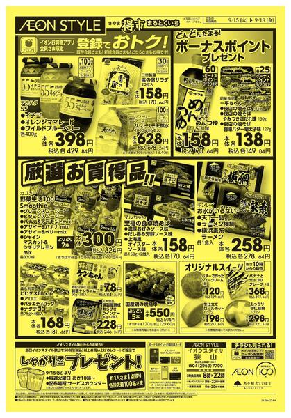 9/15～9/18new-2