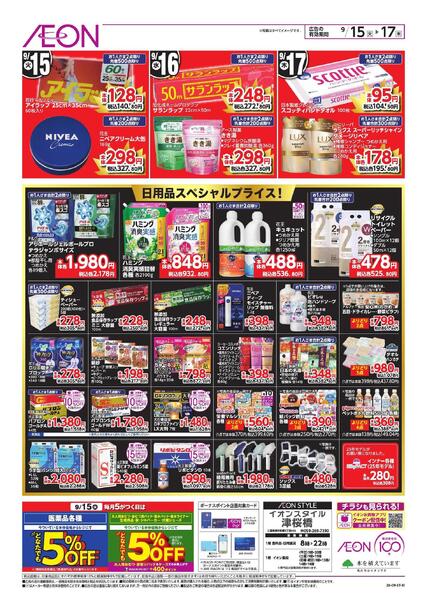 9/15～9/17new-2