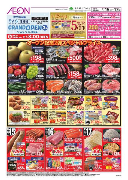 9/15～9/17new-1