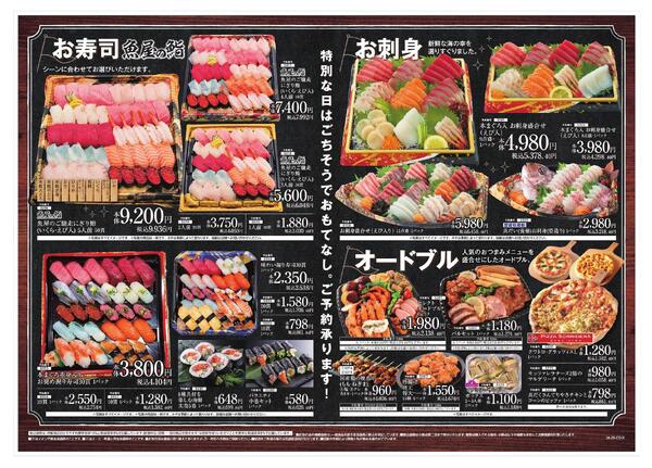 ごちそうご予約メニュー-2