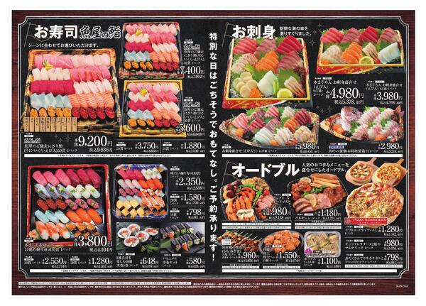 ごちそうご予約メニュー-2