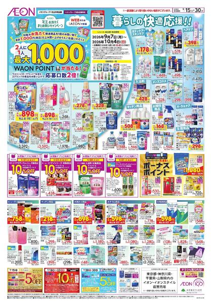 9/15～9/30new-2
