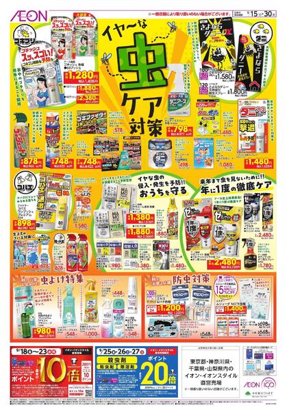 9/15～9/30new-1