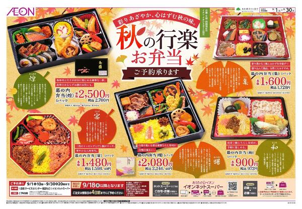 9/1～9/30new-1