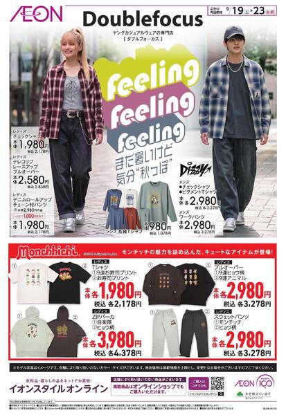 9/19～9/23-1