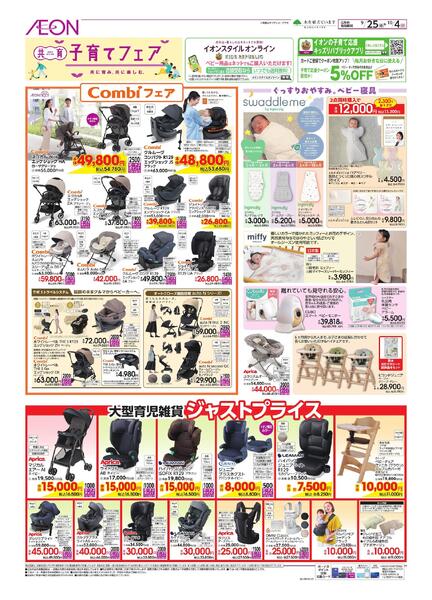 9/25～10/4new-3