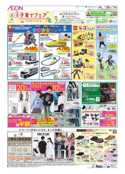 9/25～10/4new-4