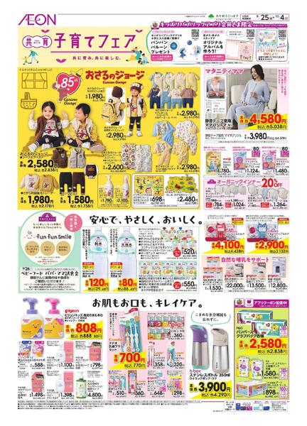 9/25～10/4new-2