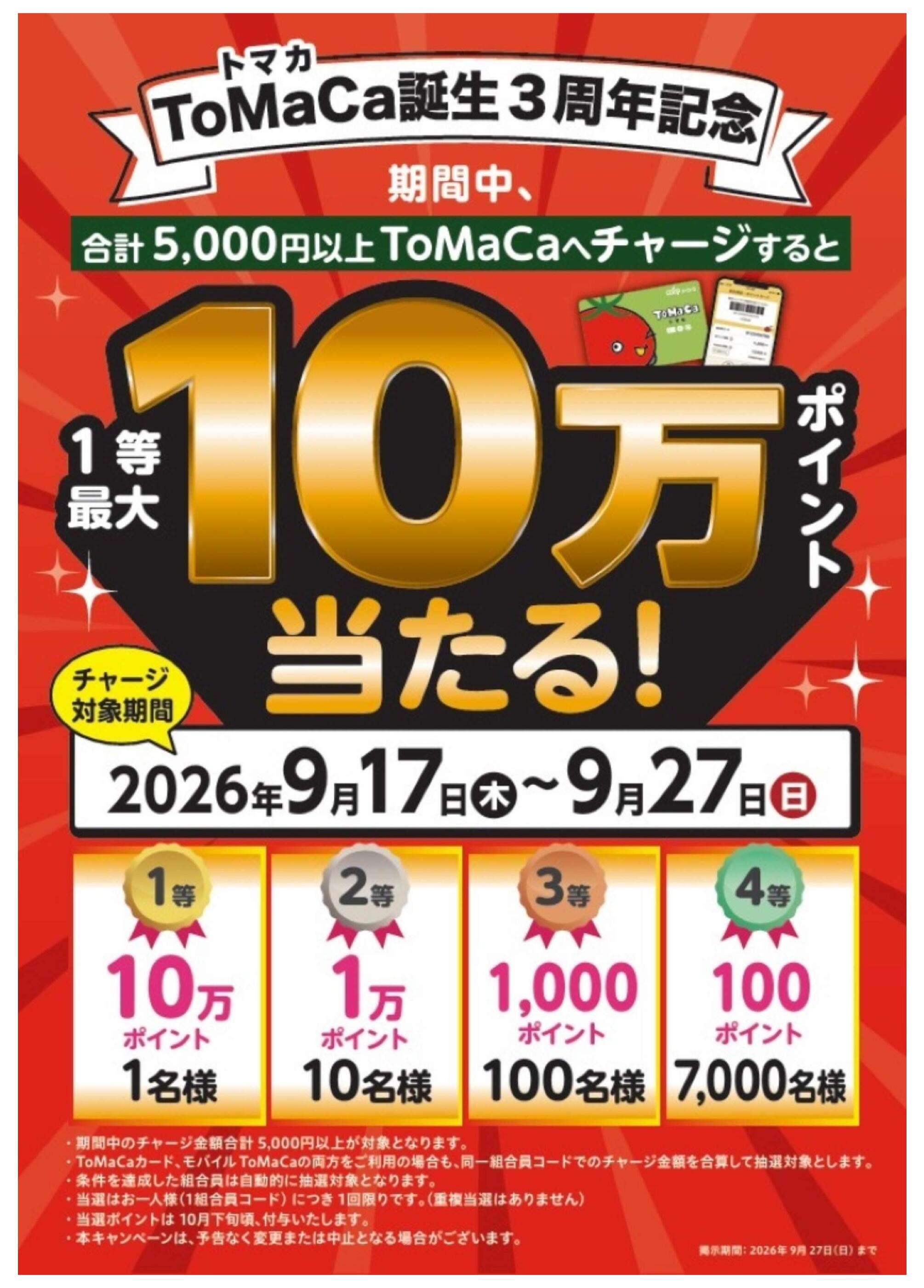 ユーコープハーモス座間のチラシ｜最新の特売・セール情報【チラシガイド】