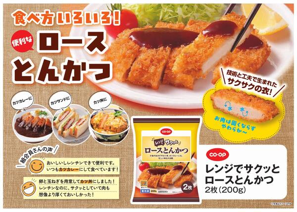 【もっと伝えたい！】ロースとんかつ-1