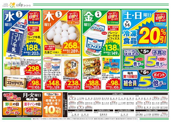 食べやすい骨取りさば　脂がのったノルウェー産　味噌煮・みぞれ煮　味噌・即席みそ汁10%引-1