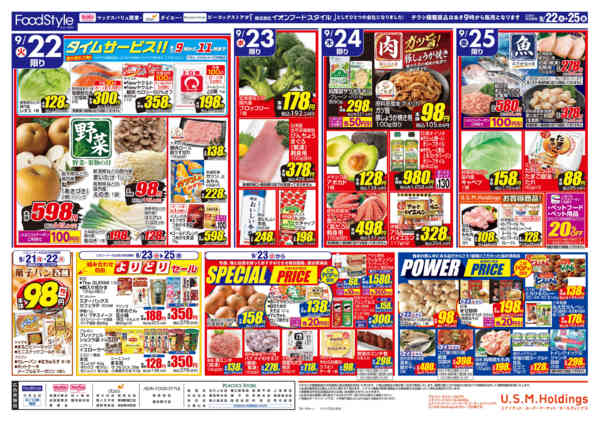 2026年9月22日〜25日まで0922 満月グルメ＋日替り特価-2
