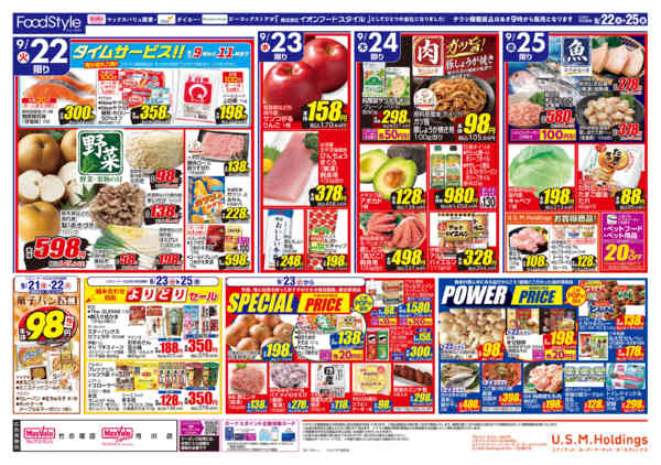 2026年9月22日〜25日まで0922 満月グルメ＋日替り特価-2