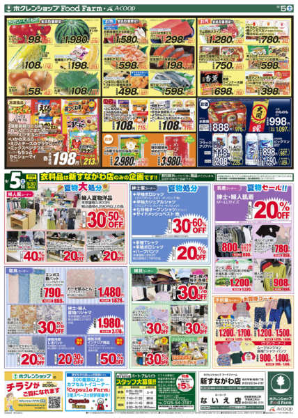 2026年9月5日限り食卓全力応援セールnew-2