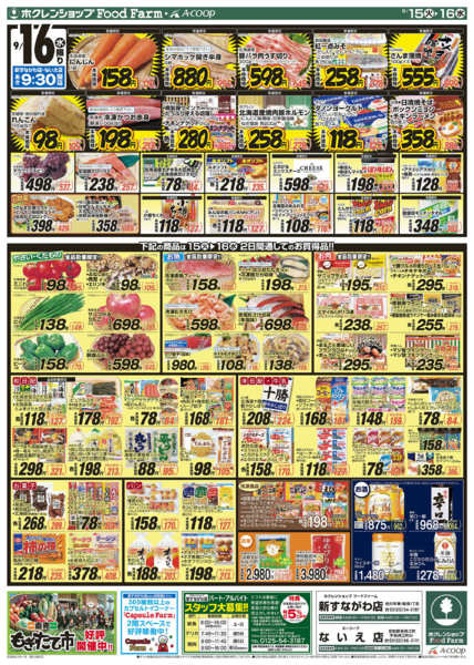 2026年9月15日〜16日までまんなか大総力祭new-2