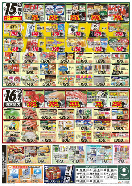 2026年9月15日〜16日までまんなか総力祭new-2