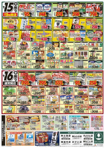 2026年9月15日〜16日までまんなか総力祭new-2