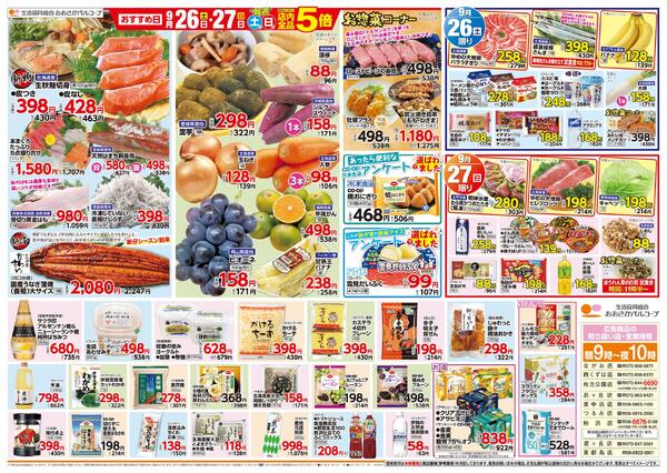 秋の肉フェスnew-2
