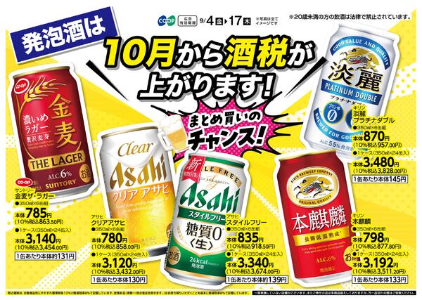 お酒WEB-1