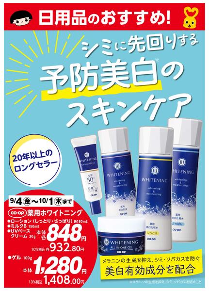 日用品のおすすめ！-1