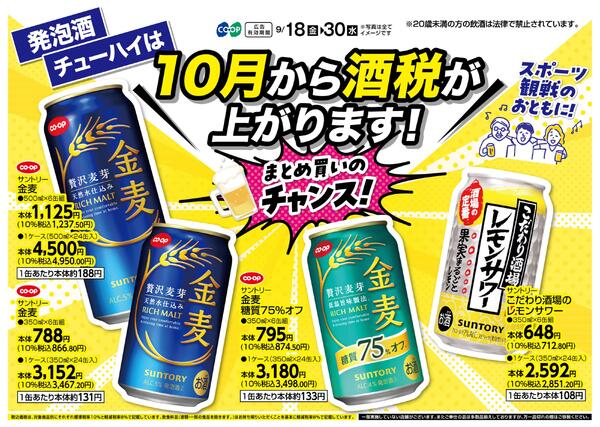 お酒WEB-1