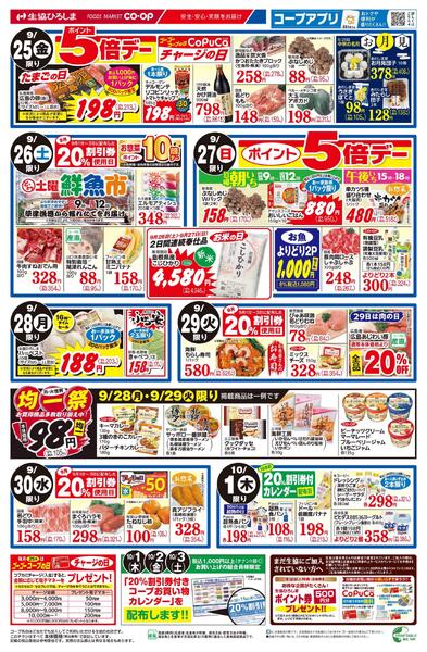 秋の味覚で新米をおいしく食べよう！-2