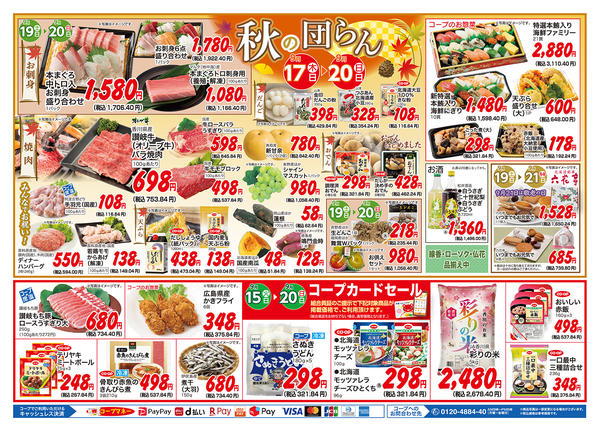 2026年9月15日〜20日までnew-2