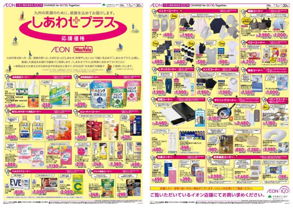９月１日（火）～１１月３０日（月）-1