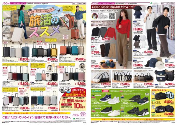 ９月１０日（木）～９月３０日（水）-1