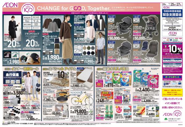 ９月２５日（金）～９月２７日（日）-1