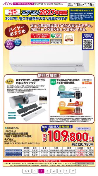 ９月１５日（火）～１０月１５日（木）new-2