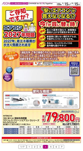 ９月１５日（火）～１０月１５日（木）new-4