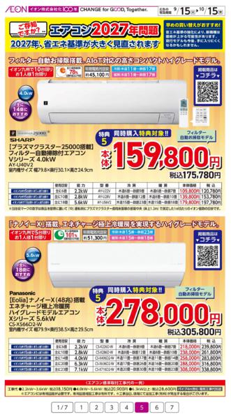 ９月１５日（火）～１０月１５日（木）new-5