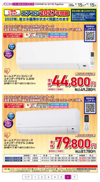 ９月１５日（火）～１０月１５日（木）new-6