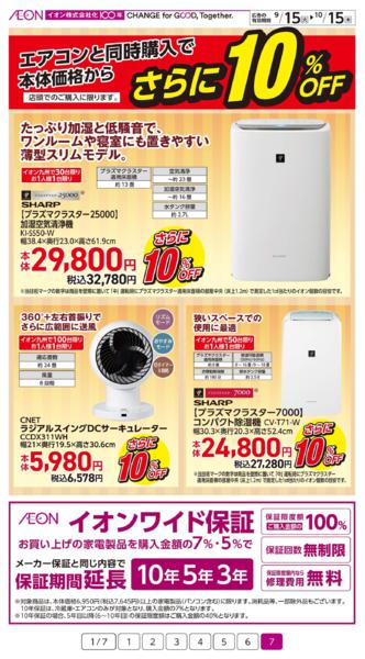 ９月１５日（火）～１０月１５日（木）new-7
