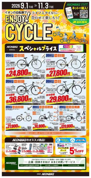 ９月１日（火）～１１月３日（火）-1