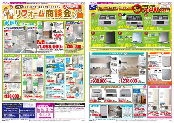 ９月３日（木）～１１月３０日（月）-1