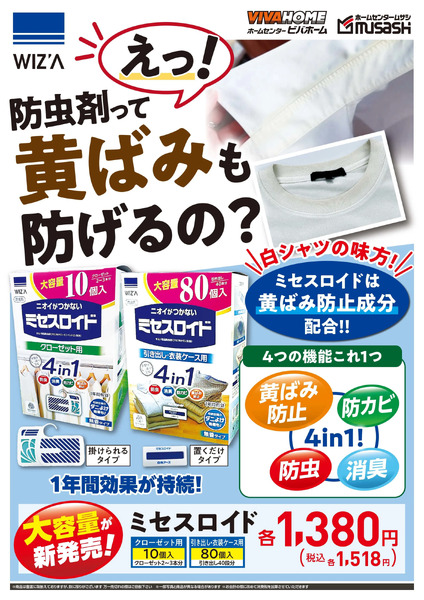大容量が新発売!ミセスロイド9月23日～9月27日new-1